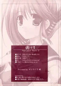 (ToHeartSai 2-D) [Komedokoro (Yonekura Kihiro)] Harvest Rain 2 (ToHeart 2)