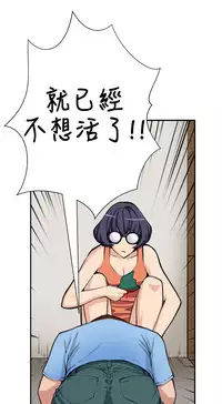 trap 圈套 ch.14~20 [Chinese]中文