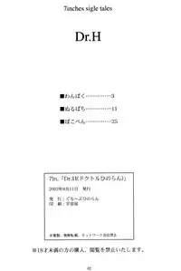 (C62) [Group Hinoran (Wang-Pac)] 7in. (Original)