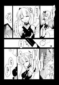 (COMIC1☆8) [FRAC (Motomiya Mitsuki)] SUGAR MIX [Incomplete]