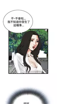Take a Peek 偷窥 Ch.39~52 [Chinese]中文