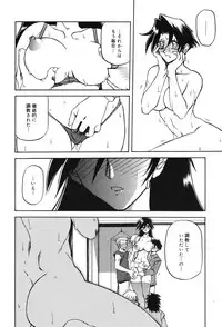 [Sanbun Kyoden] Suna no Kusari 2 [Digital]