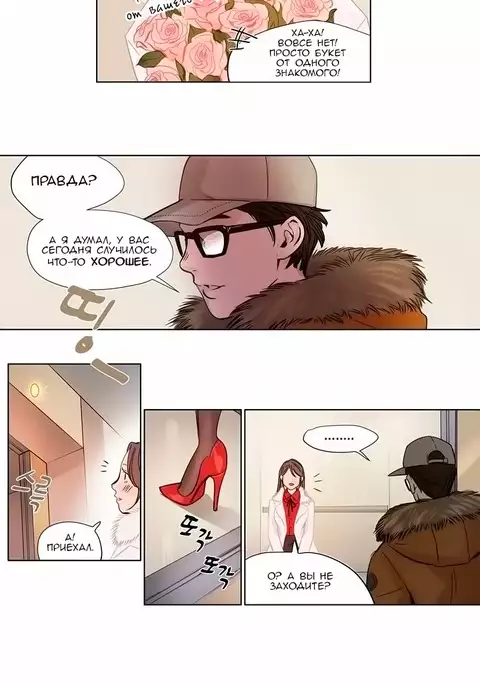 Atonement Camp ch.0-39