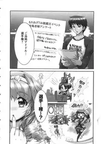 [Honda Arima] Moriage 7 Vol. 2