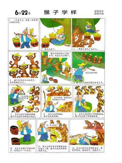 Sketchbook 365 Night Story 2