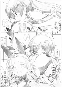 [MARUARAI] MARUARAI Soushuuhen D-2&DELTA ROCK+ (Sky Girls)