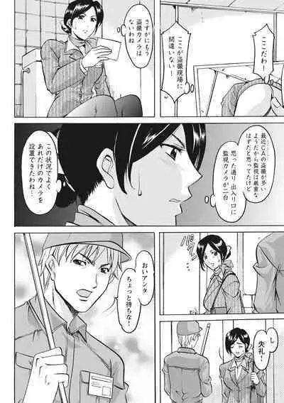 Hitozuma Kosupure Tantei Satomi Kanzenban