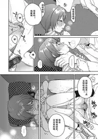 [Nakamura Kuzuyu] LOOP (COMIC Megastore Alpha 2016-11) [Chinese] [lowb汉化]