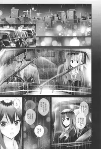 (COMIC1☆11) [Tamanegiya (MK)] Aizen no Katachi (THE IDOLM@STER CINDERELLA GIRLS)