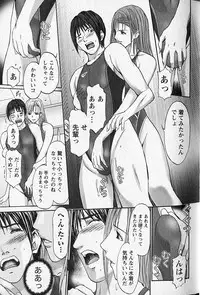 [Adachi Takumi] FetiPara