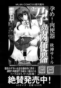 COMIC Mugen Tensei 2015-03