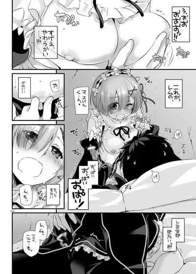 DL-etc Soushuuhen 04