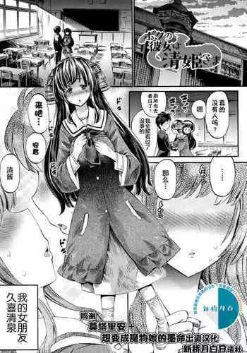 [Horitomo] Boku no Kanojo wa Kiyohime-sama (COMIC Unreal 2018-06 Vol. 73) [Chinese] [新桥月白日语社] [Digital]