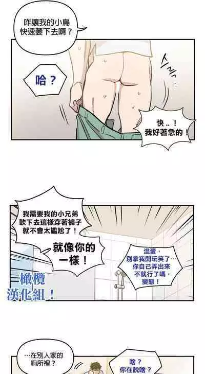 [온비&PITO]Leave The Work To Me! Ch.01~03|我爱干活！Ch.01~03[Chinese] [橄榄汉化组]