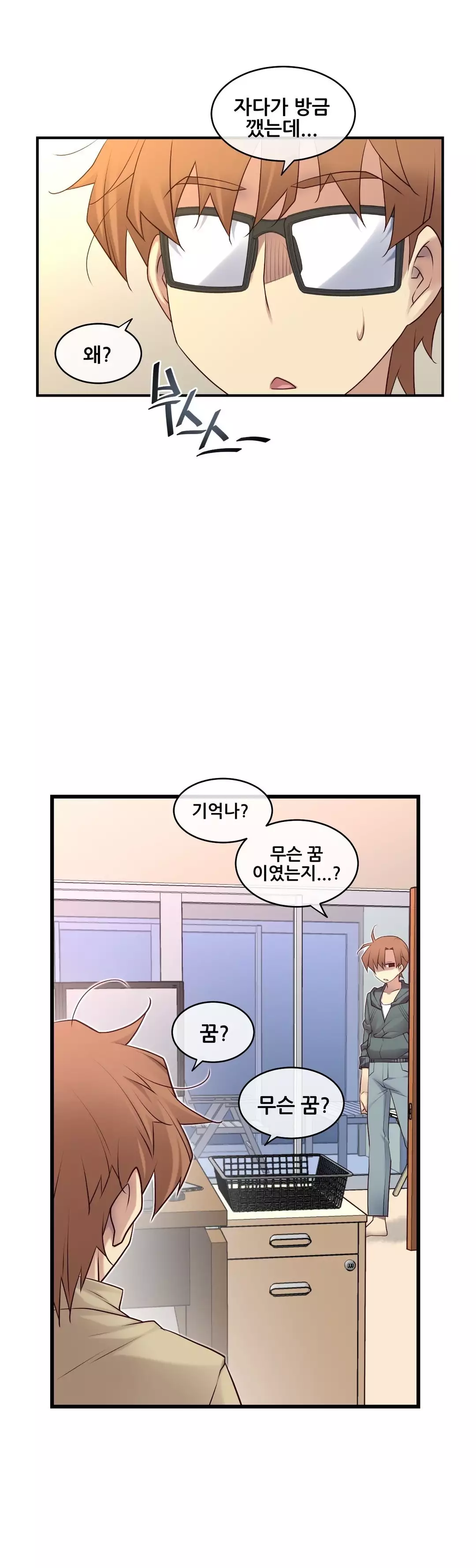 Master in My Dreams Ch.90-115