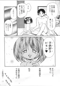 [Yamazaki Umetarou] Kinshin Soukan