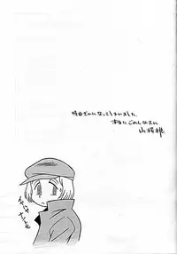 (C60) [Tougen Kyoudan (Yusura)] Tougen SPECIAL 2001 SUMMER (Cutey Honey)