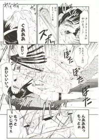 [Fuusen Club] Kichiku no Sho