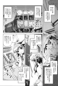 [Ootori Ryuuji] Kaisoku Chikan Densha