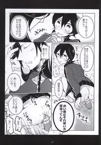 [Uhii (Tyrant Sugawara)] Otetsudai nara Makasete (Touken Ranbu)