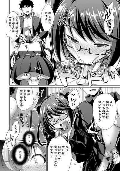 Otokonoko HEAVEN Vol. 50