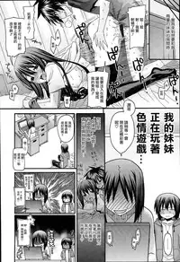 [Saegusa Kohaku] KURO-SiS -Black Sisters- [Chinese] [無邪氣漢化組]