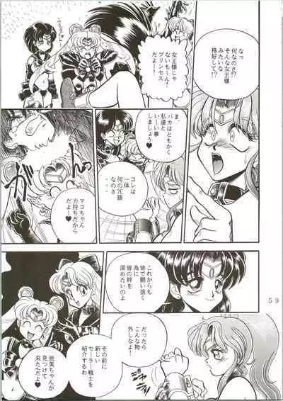 (C49) [Jingai Makyou Club (WING☆BIRD)] Gremlin Club (Sailor Moon, Tenchi Muyo!)