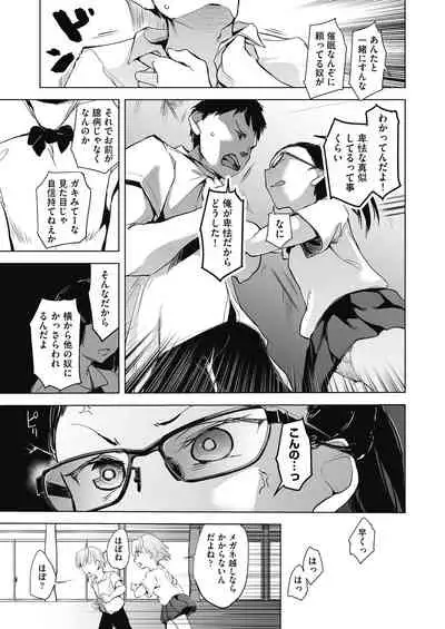 Kyoshitsuno Shojoha Saiminkanri