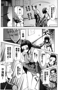 [Tanaka Aji] Ane Unsweet - Mihiragi Hiyori + | 姊姊不甜美 彌平木日和+ [Chinese]