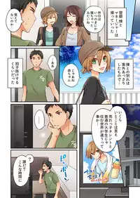 [Asazuki Norito] Arisugawa Ren tte Honto wa Onna nanda yo ne. 3