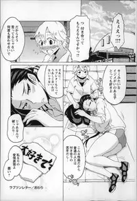 [Yuuki Ray] Shota Hunting