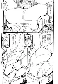 (C79) [Sago-Jou (Seura Isago)] Sugoi Dekkai Yawarakai (Strike Witches)