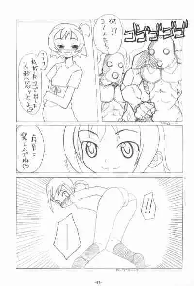 (C63) [BONUSSHOP (Hiraki Naoru)] NOISE (Ojamajo Doremi)