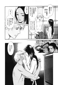 [MONDEN Akiko X KATOU Taka] Sono Otoko, Taka ~ God Finger Densetsu vol.02