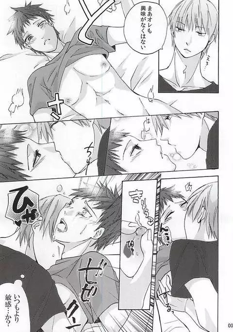 MayuAka Ichiban Shibori