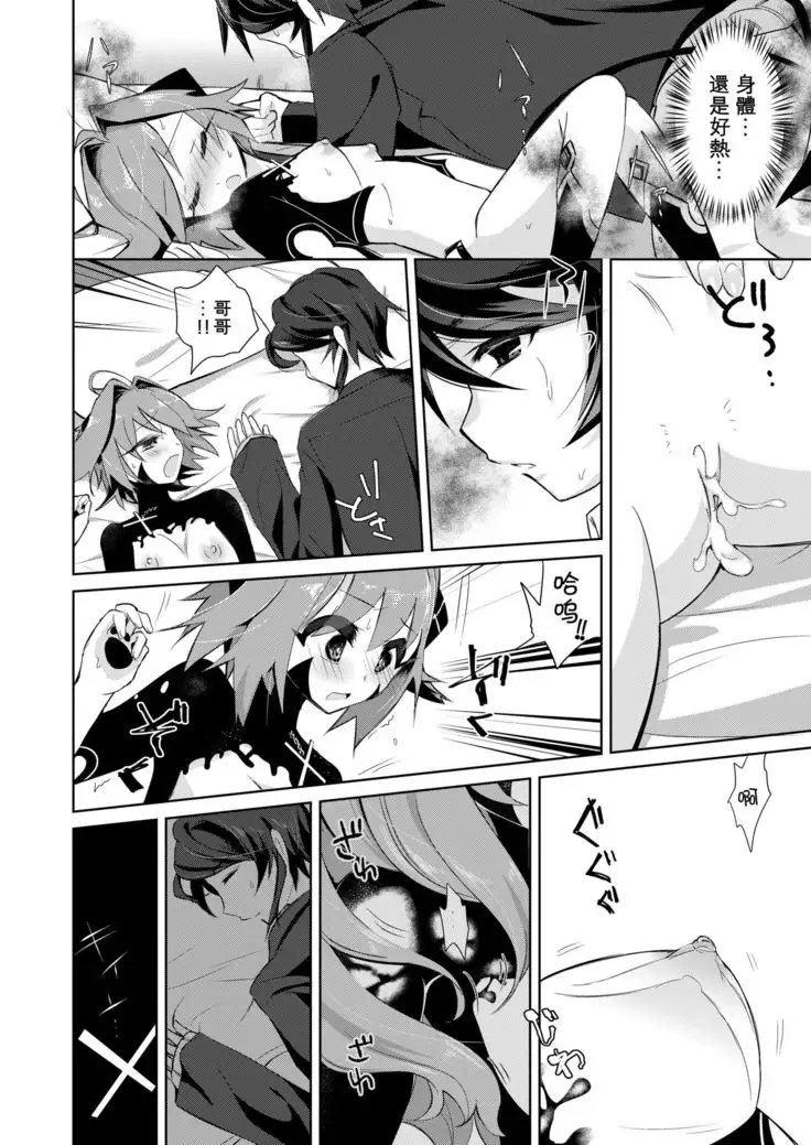 Boku wa Succubus? | 我是魅魔？