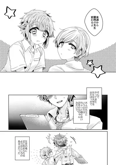 僕らが大人になるまでに 02