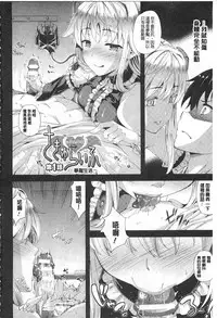 [Nanase Mizuho] Succu Life | 妖女性生活 [Chinese]