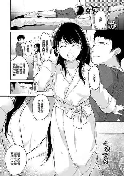 1LDK+JK Ikinari Doukyo? Micchaku!? Hatsu Ecchi!!? | 1LDK+JK 突然間展開同居？ 極度貼近！？初體驗！？ Ch. 18-28