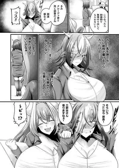 COMIC Unreal 2022-06 Vol.97 [Digital]