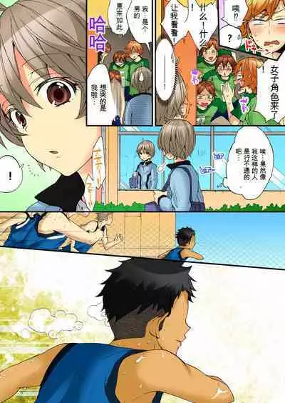 Onna no Karada de Iki sugite Yabai! 6 | 不妙啊女生身体太容易高潮了!6