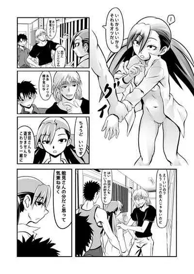 Apart to Juunin to Kanrinin no Kankei