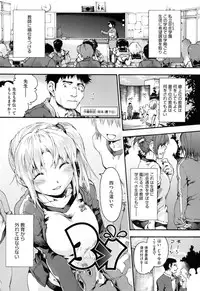 [Uba Yoshiyuki] Houkago no Sukima -Gap After School-