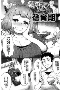 [Itou Eight] MILK DIP [Chinese]