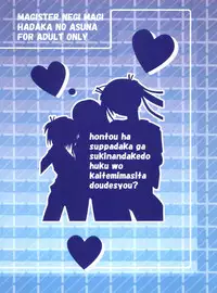 (C65) [GUST (Gust-san)] Hadaka no Asuna 2 Alpha (Mahou Sensei Negima!)