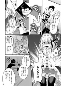 [Binbi] Tabegoro Otokonoko [Digital]