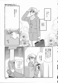 [Hirose Miho] Koisuru Onee-san