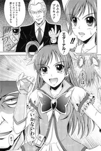 [Anthology] Erocure All Stars DX Precure Eroparo