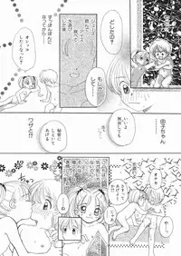 [Egawa Hiromi] Muboubi na Kajitsu