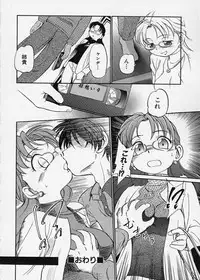 [Maka Fushigi] Konoman